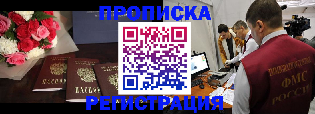 прописка в Киреевске