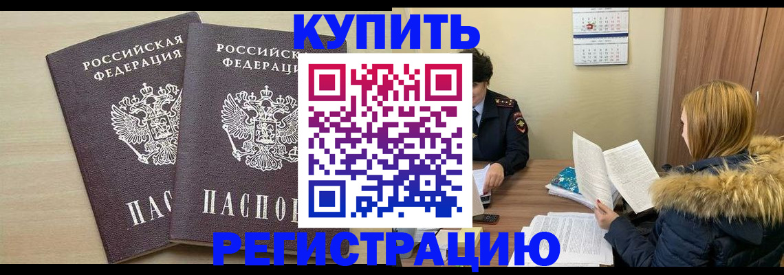 прописка для кредита в Киреевске