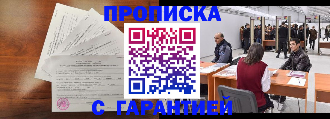 временная регистрация адрес в Киреевске