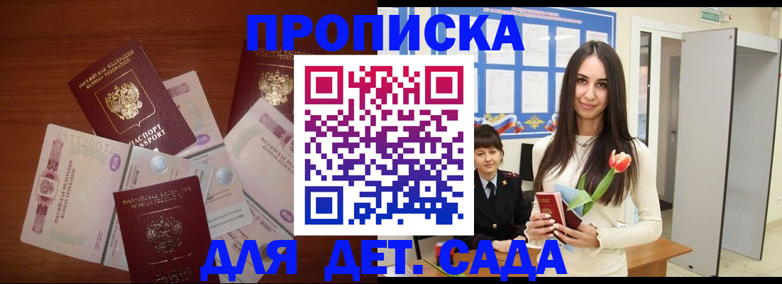 прописка для военкомата в Киреевске